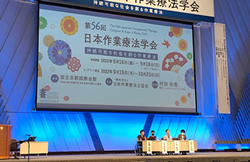 日本作業療法学会の様子